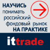 ittrade.ru  - применение высоких технологий на финансовых рынках