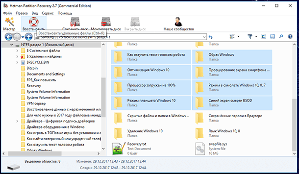 To restore the necessary files or folders, select them and click the Restore button